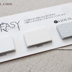 【人気！】ローラーで塗れる漆喰塗料EF漆喰EASYの塗り見本ができました。