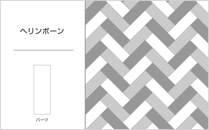 インテリアのアクセントに 木材を組み合わて楽しむ 幾何学模様