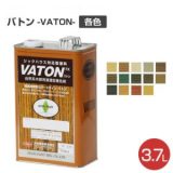 バトン 着色系 3.7L