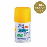 水性スプレー　ゴールド 100ml