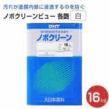 ノボクリーンビュー 各艶 白 16kg