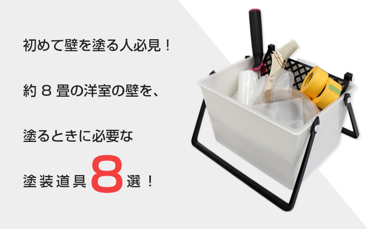 海外輸入 ペイントローラー ローラーバケット 白道路ペイント４kgセット 駐車場ライン引き 塗装用