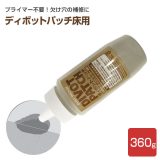 ディボットパッチ 床用 360g