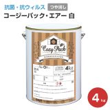 COZY PACK Air （コージーパック・エアー）　白　4kg