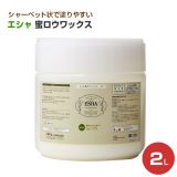 エシャ 蜜ロウワックス（油性） 2L