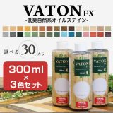 バトンFX　300ml×3本/3色セット