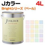 Ｊカラー Brightシリーズ (ペール) 4L