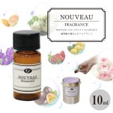 EF NOUVEAU（ヌーボー）専用フレグランス 10ml