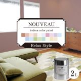 EF NOUVEAU（ヌーボー） リラックス 2L