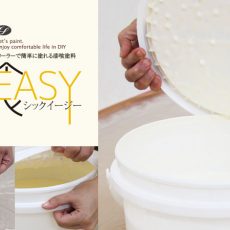漆喰EASYシリーズのペール缶を開ける方法をご紹介