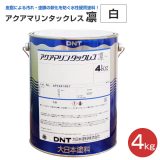 アクアマリンタックレス凛　白　4kg