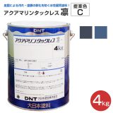 アクアマリンタックレス凛　提案色C　4kg