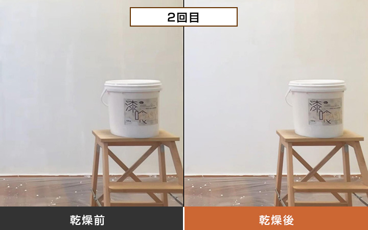 EF漆喰EASY2回目乾燥