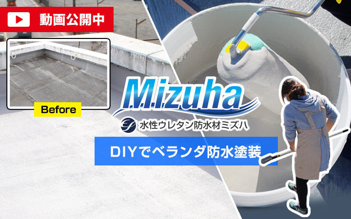 柔らかな質感の EFミズハ専用シーラー 2kg<BR> 148895 1液水性ウレタン防水材 下塗り 塗料 屋上 ベランダ 