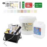 EF漆喰EASY 10kg + 和室専用塗装セット