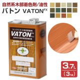 バトン 着色系 3.7L （3kg）（油性/大谷塗料）