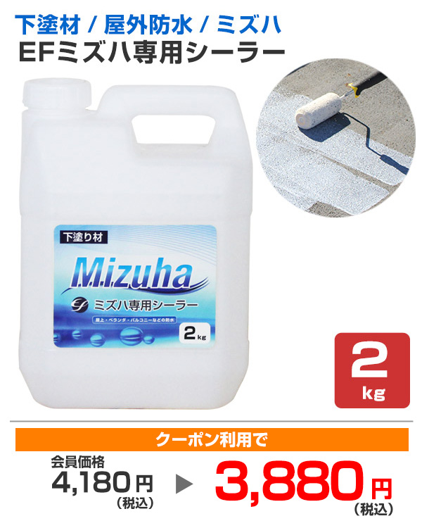 水性屋上防水遮熱塗料専用シーラー | | 塗料,防水塗料 |アサヒペン e-shop